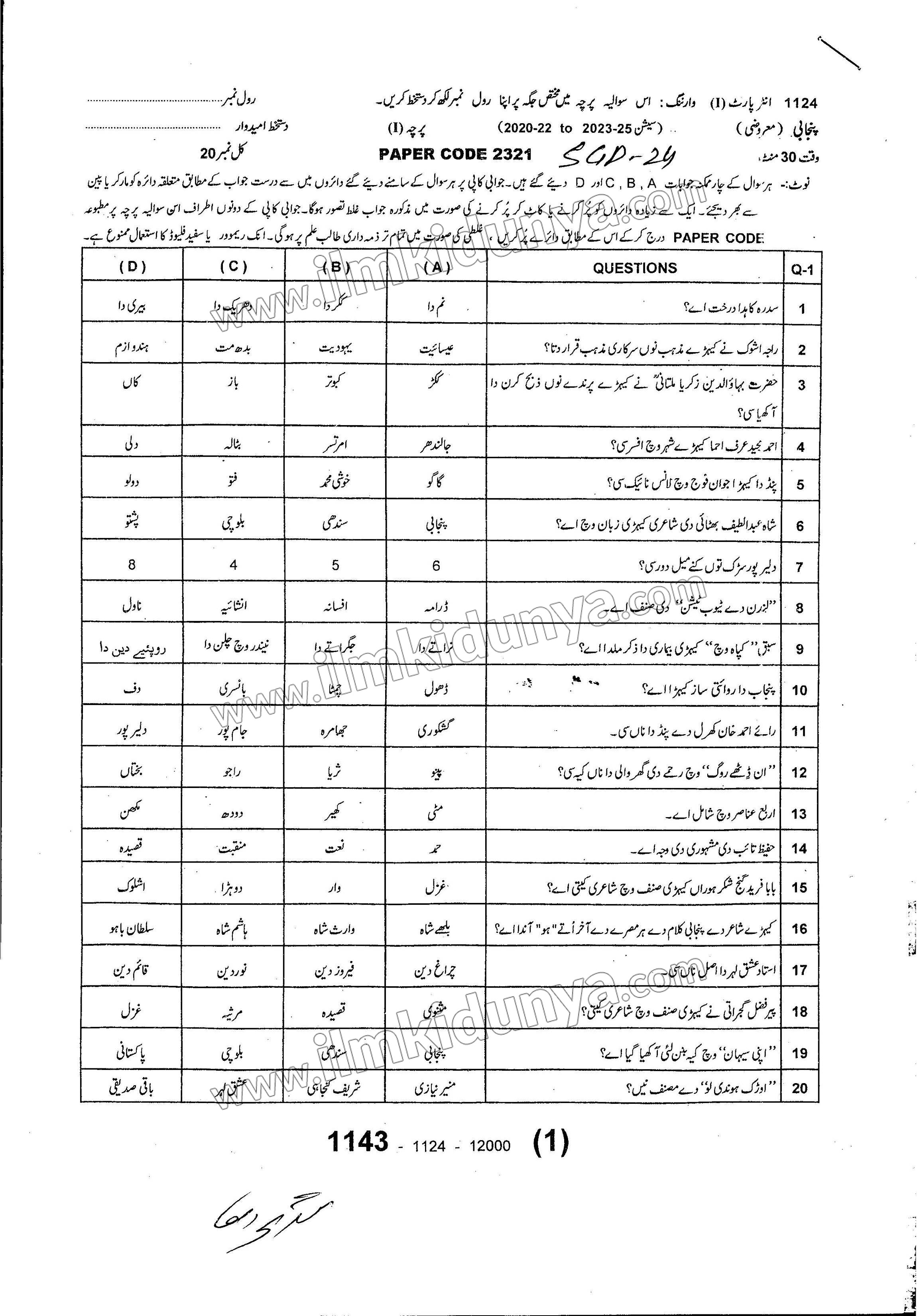 Paper Image